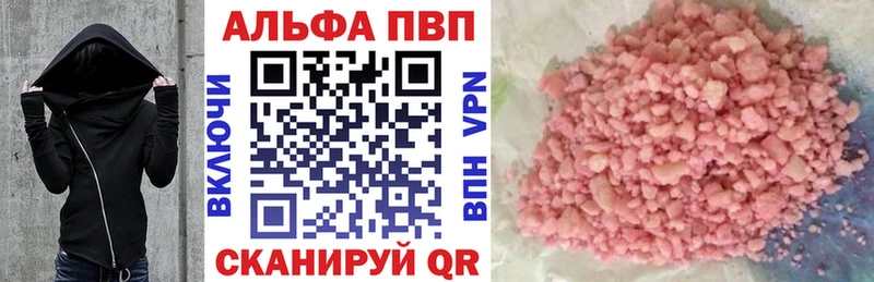 Купить где  Мичуринск  A-PVP крисы CK 