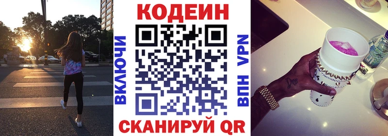 Купить закладки  Мичуринск  Кодеин Purple Drank 
