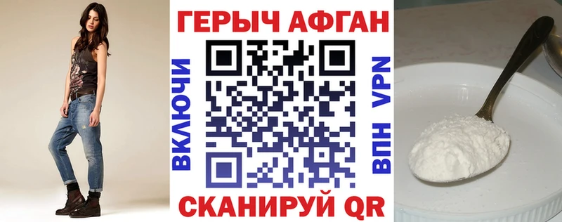 Купить закладки  Мичуринск  Героин Афган 