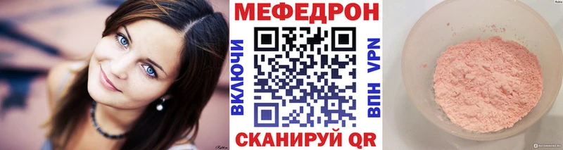 Купить  Мичуринск  Мефедрон 4 MMC 