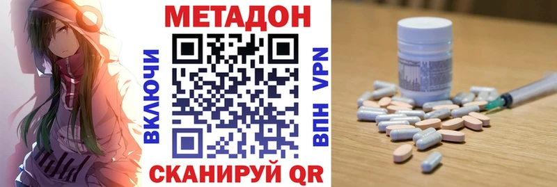 Метадон VHQ  Купить где  Мичуринск 